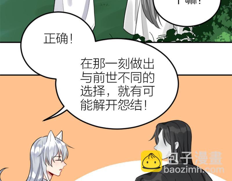 🍴降智小甜饼 第408-409话 宝物 第9页