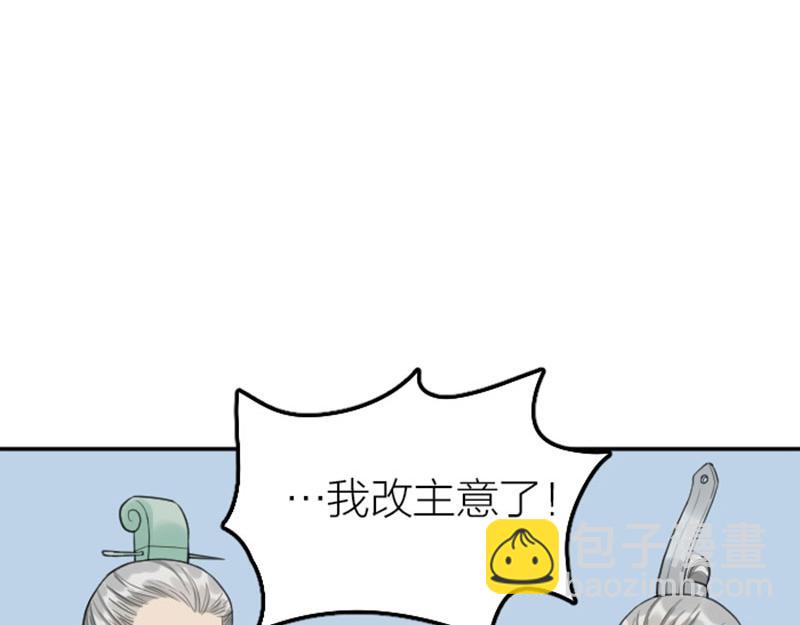 🍴降智小甜饼 第412-413话 修炼成精 第13页