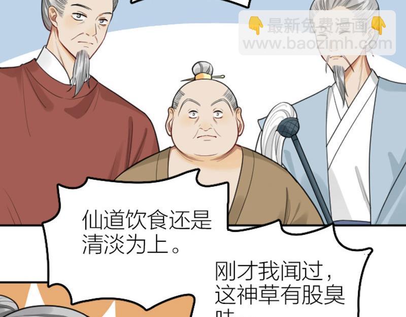 🍴降智小甜饼 第412-413话 修炼成精 第14页