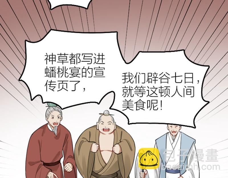 🍴降智小甜饼 第412-413话 修炼成精 第16页