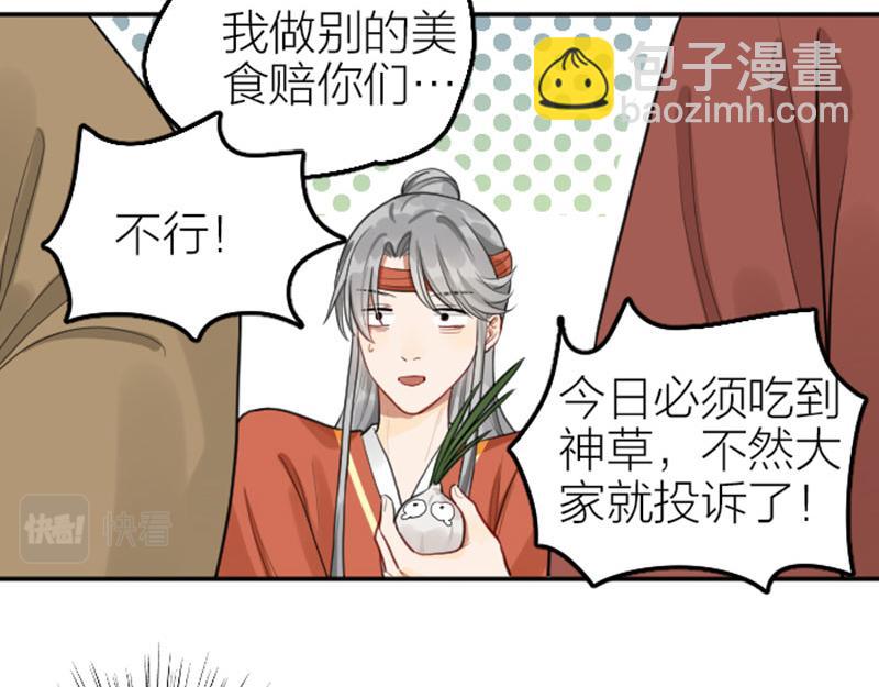 🍴降智小甜饼 第412-413话 修炼成精 第18页