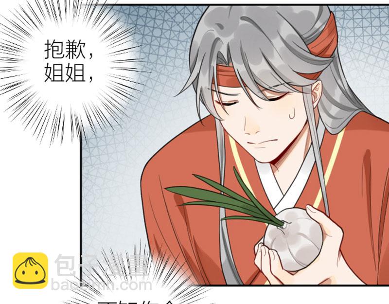 🍴降智小甜饼 第412-413话 修炼成精 第19页