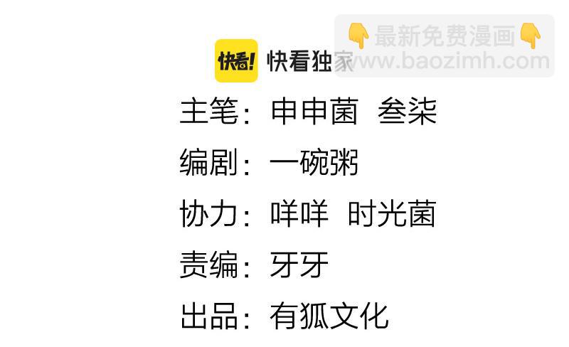 🍴降智小甜饼 第412-413话 修炼成精 第2页