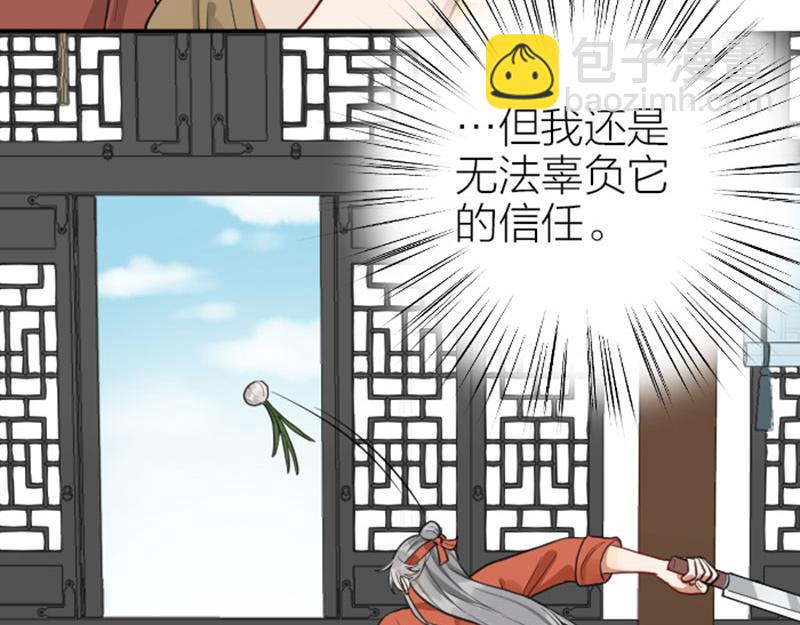 🍴降智小甜饼 第412-413话 修炼成精 第21页