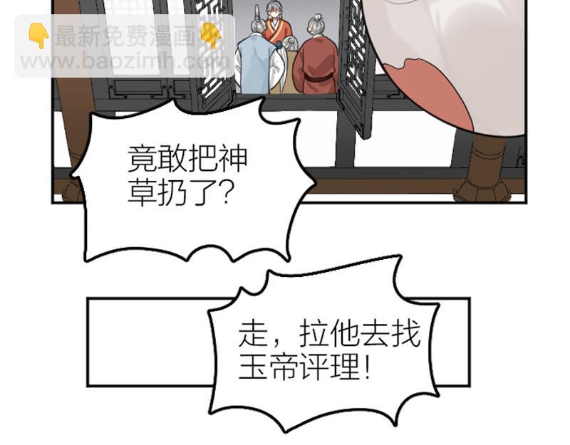 🍴降智小甜饼 第412-413话 修炼成精 第25页