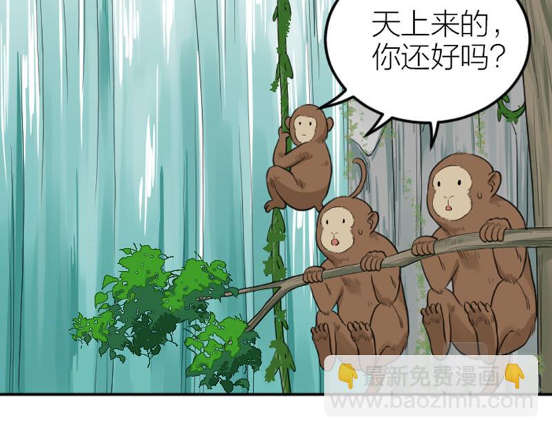 🍴降智小甜饼 第412-413话 修炼成精 第34页