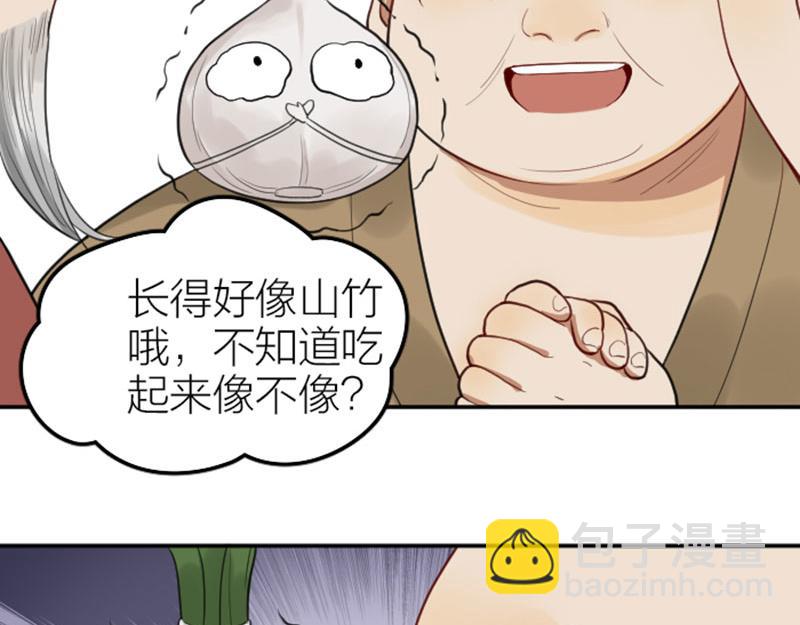 🍴降智小甜饼 第412-413话 修炼成精 第4页