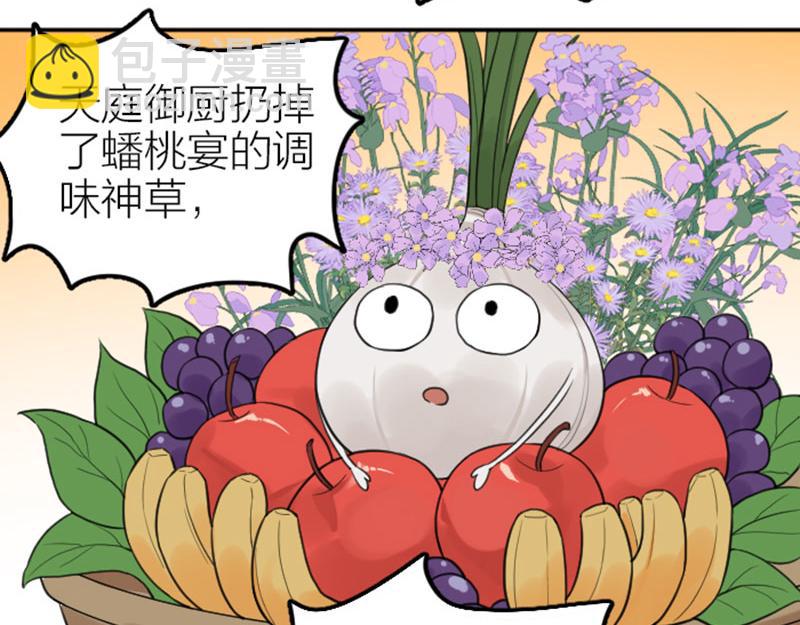 🍴降智小甜饼 第412-413话 修炼成精 第40页
