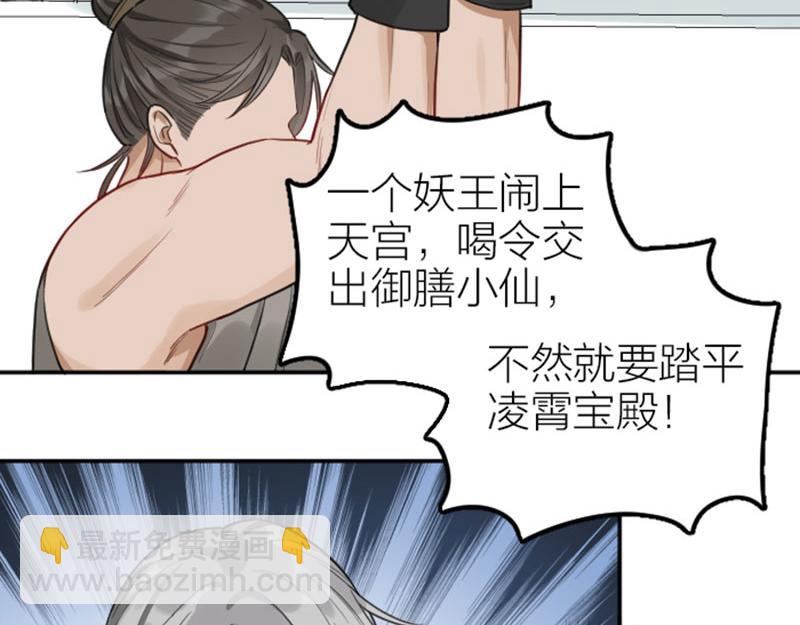 🍴降智小甜饼 第412-413话 修炼成精 第46页