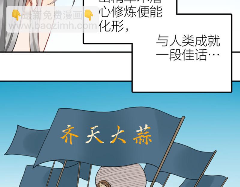 🍴降智小甜饼 第412-413话 修炼成精 第49页