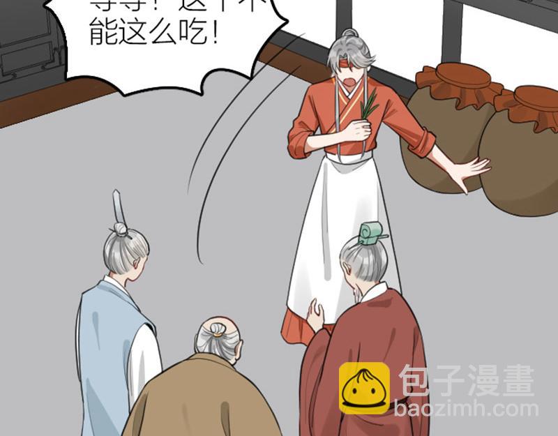 🍴降智小甜饼 第412-413话 修炼成精 第6页