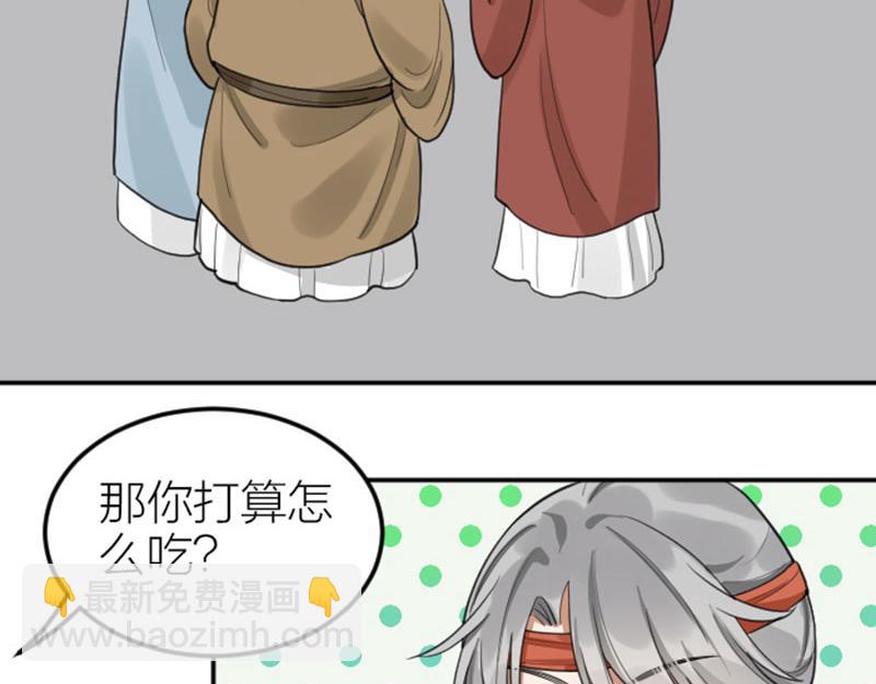 🍴降智小甜饼 第412-413话 修炼成精 第7页