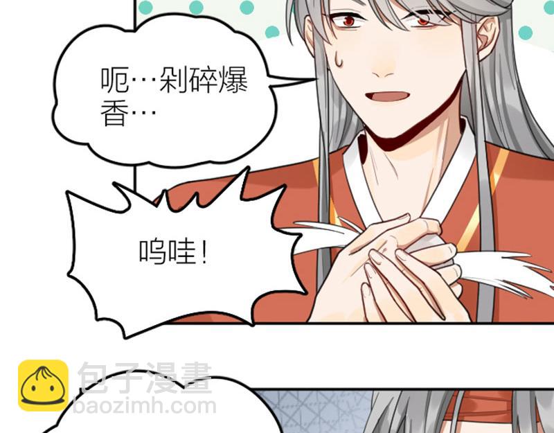🍴降智小甜饼 第412-413话 修炼成精 第8页