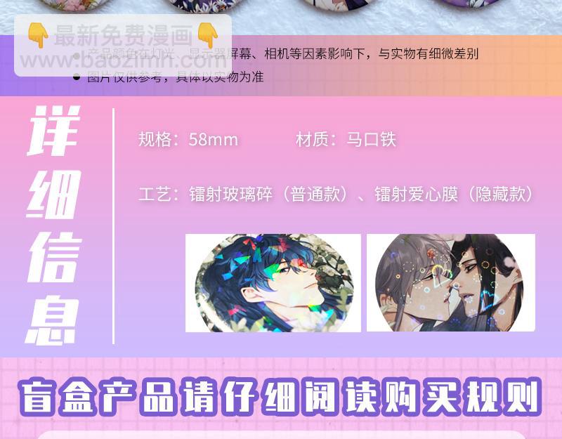 🍴降智小甜饼 《降智小甜饼》夏日主体周边来袭！ 第10页