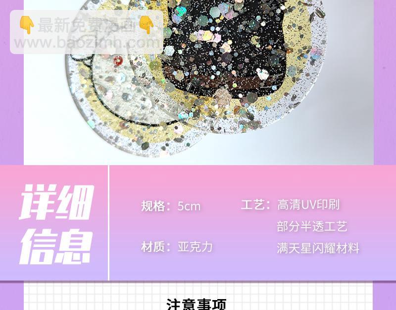 🍴降智小甜饼 《降智小甜饼》夏日主体周边来袭！ 第14页