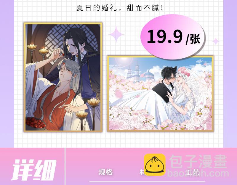 🍴降智小甜饼 《降智小甜饼》夏日主体周边来袭！ 第16页