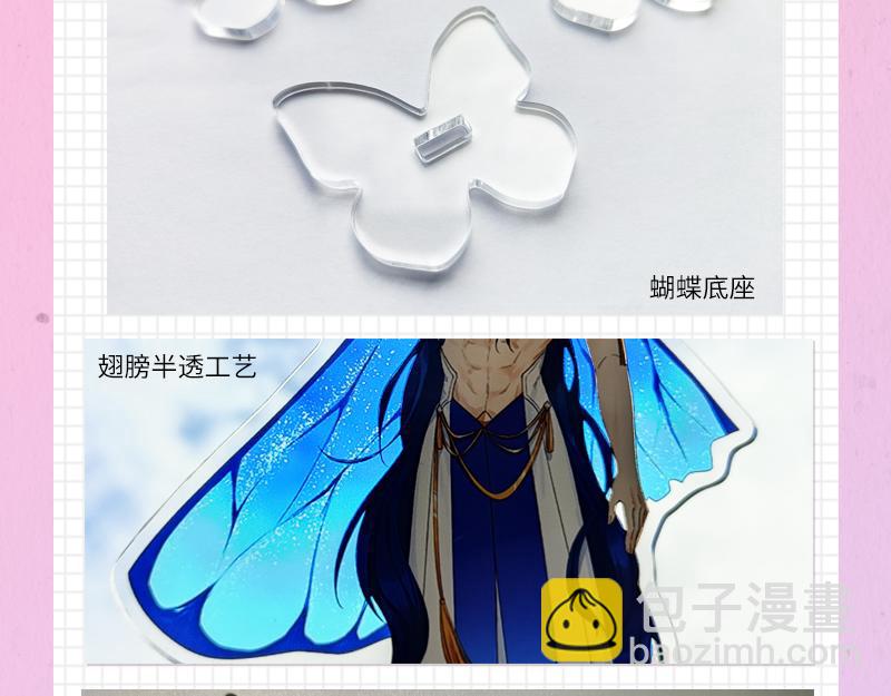 🍴降智小甜饼 《降智小甜饼》夏日主体周边来袭！ 第19页