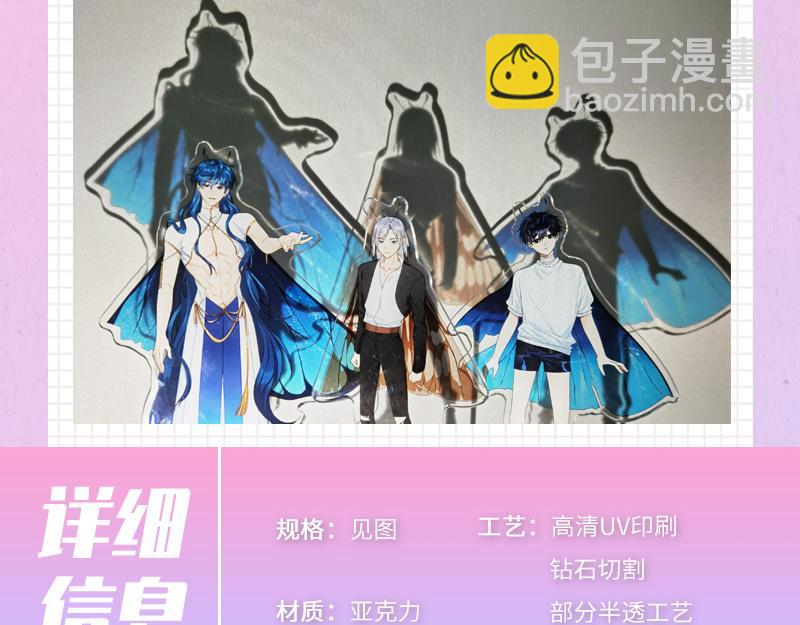 🍴降智小甜饼 《降智小甜饼》夏日主体周边来袭！ 第20页