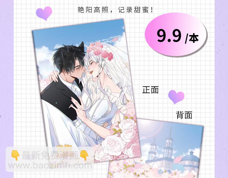 🍴降智小甜饼 《降智小甜饼》夏日主体周边来袭！ 第22页