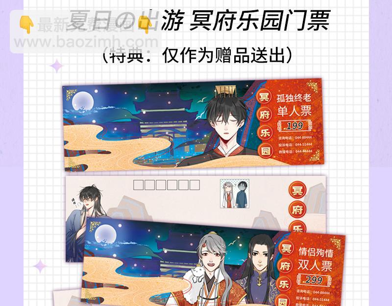 🍴降智小甜饼 《降智小甜饼》夏日主体周边来袭！ 第26页