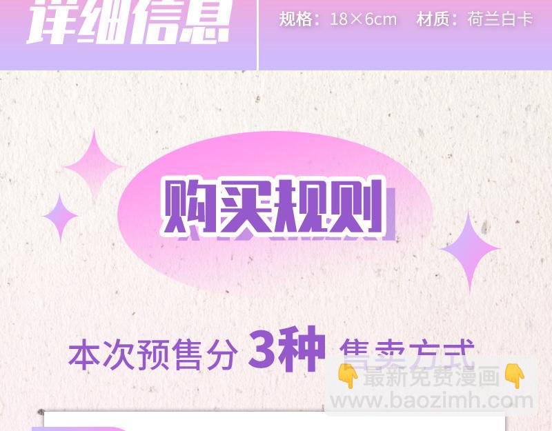 🍴降智小甜饼 《降智小甜饼》夏日主体周边来袭！ 第28页