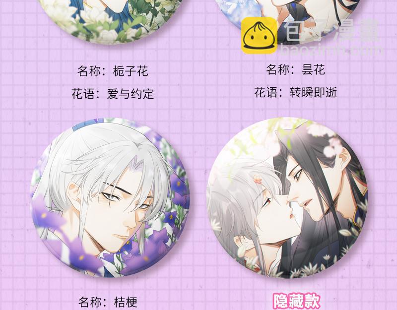 🍴降智小甜饼 《降智小甜饼》夏日主体周边来袭！ 第7页