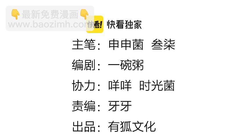 🍴降智小甜饼 第419-421 完结篇：永远爱你 第2页
