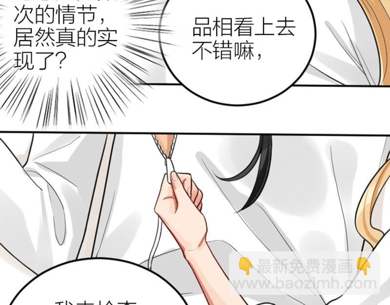 🍴降智小甜饼 第419-421 完结篇：永远爱你 第23页