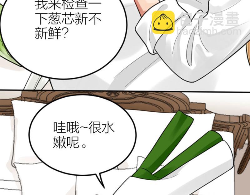 🍴降智小甜饼 第419-421 完结篇：永远爱你 第24页