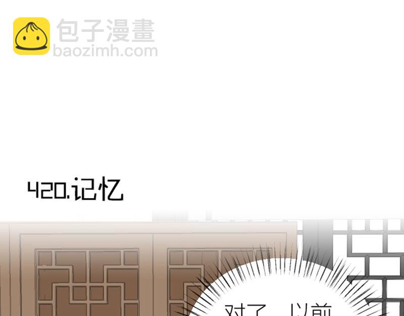 🍴降智小甜饼 第419-421 完结篇：永远爱你 第28页