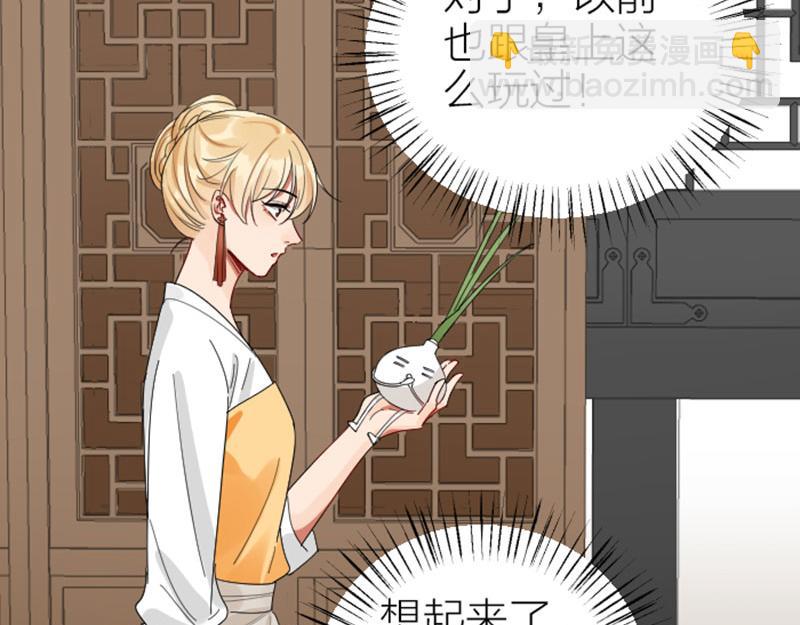 🍴降智小甜饼 第419-421 完结篇：永远爱你 第29页