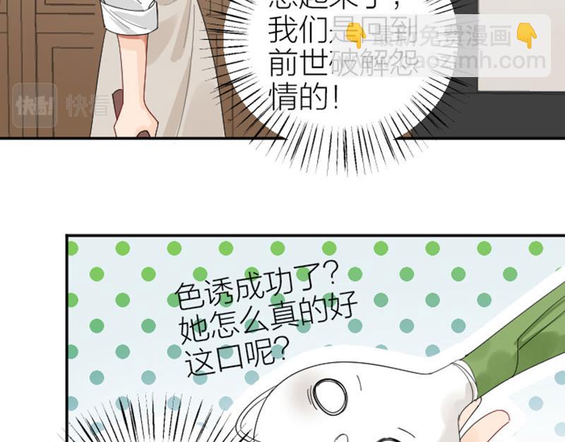🍴降智小甜饼 第419-421 完结篇：永远爱你 第30页