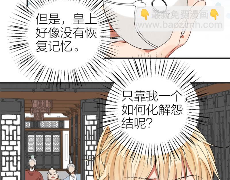 🍴降智小甜饼 第419-421 完结篇：永远爱你 第31页