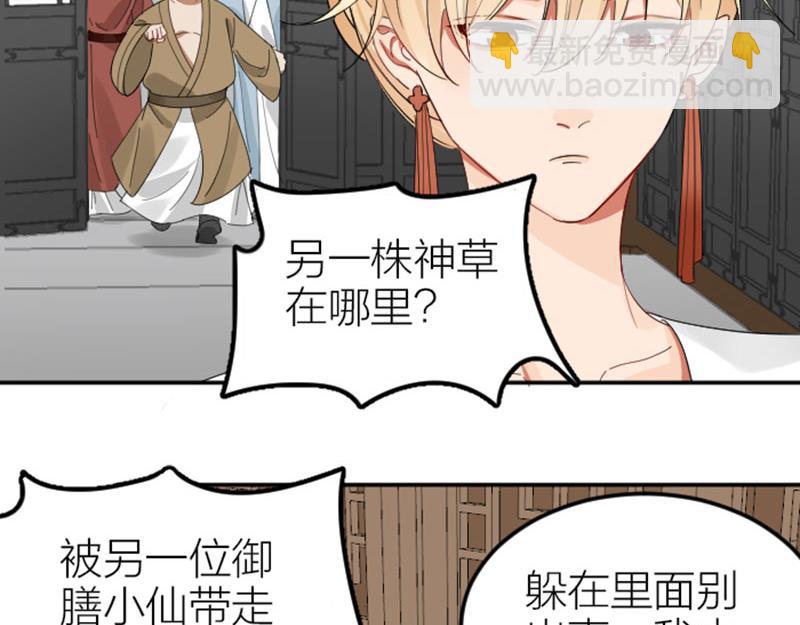 🍴降智小甜饼 第419-421 完结篇：永远爱你 第32页