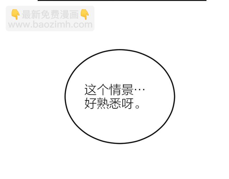 🍴降智小甜饼 第419-421 完结篇：永远爱你 第35页