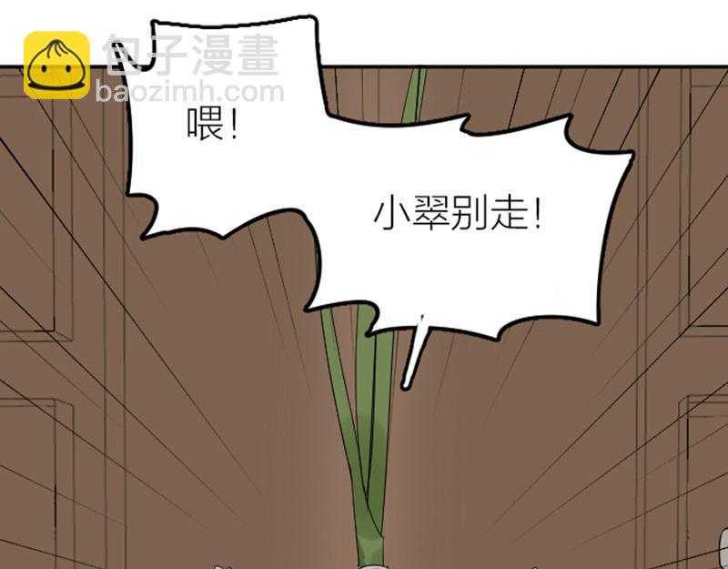 🍴降智小甜饼 第419-421 完结篇：永远爱你 第37页