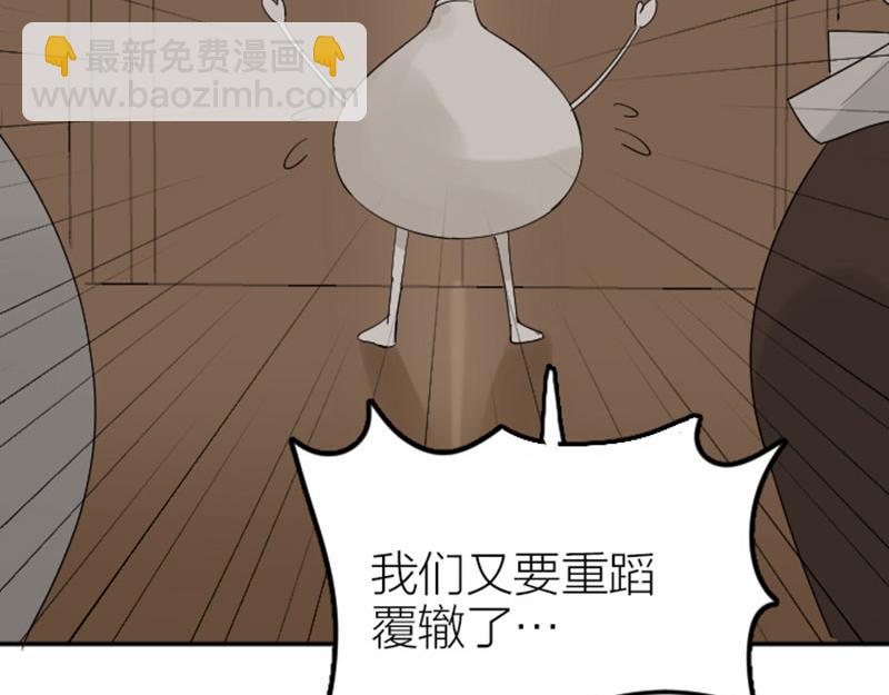 🍴降智小甜饼 第419-421 完结篇：永远爱你 第38页