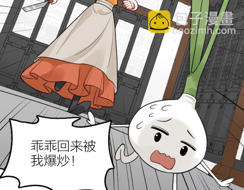 🍴降智小甜饼 第419-421 完结篇：永远爱你 第4页