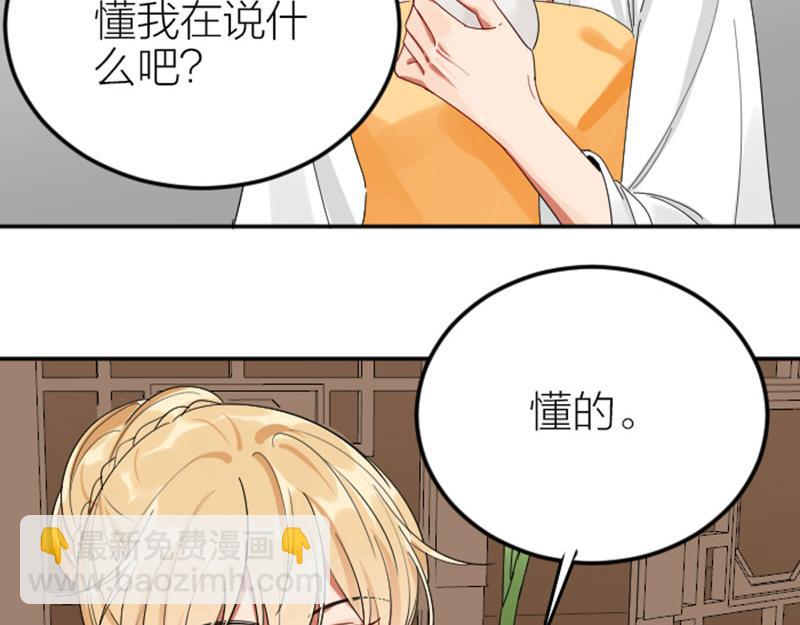 🍴降智小甜饼 第419-421 完结篇：永远爱你 第42页
