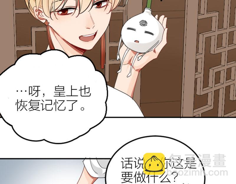 🍴降智小甜饼 第419-421 完结篇：永远爱你 第43页