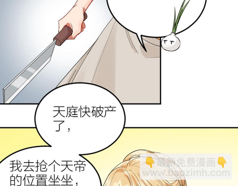 🍴降智小甜饼 第419-421 完结篇：永远爱你 第44页