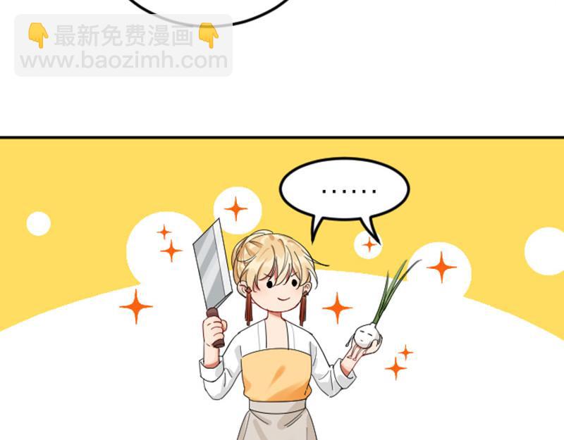 🍴降智小甜饼 第419-421 完结篇：永远爱你 第46页