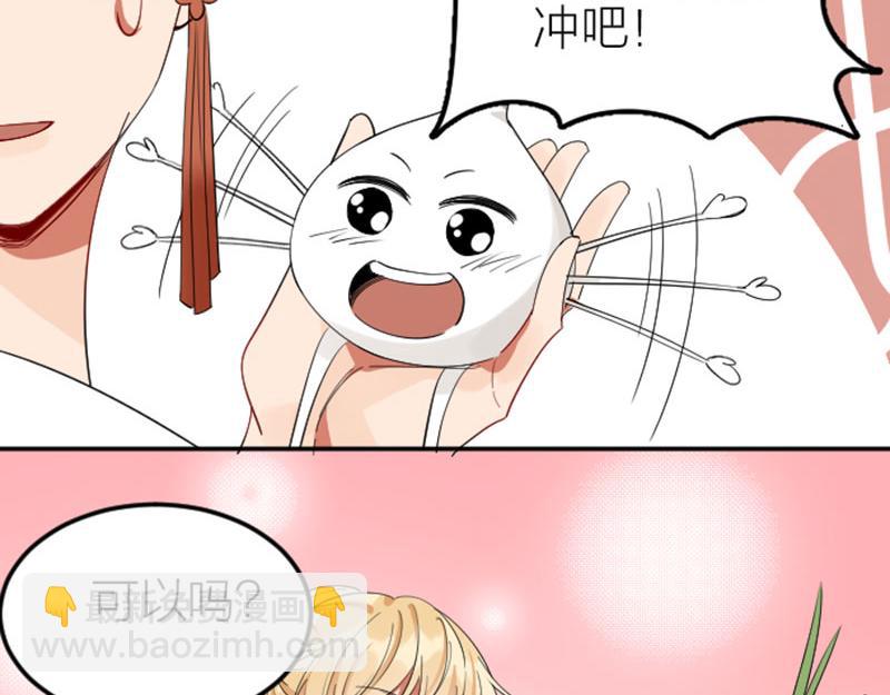 🍴降智小甜饼 第419-421 完结篇：永远爱你 第48页