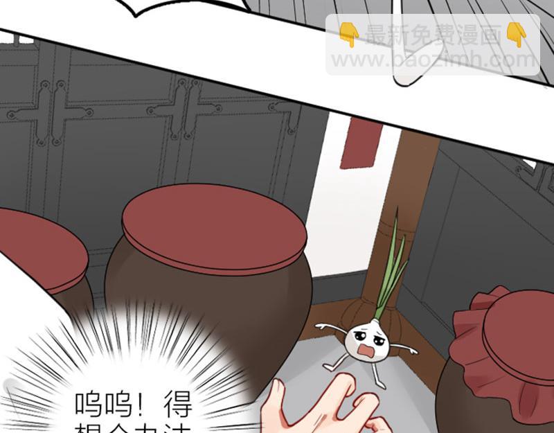 🍴降智小甜饼 第419-421 完结篇：永远爱你 第5页