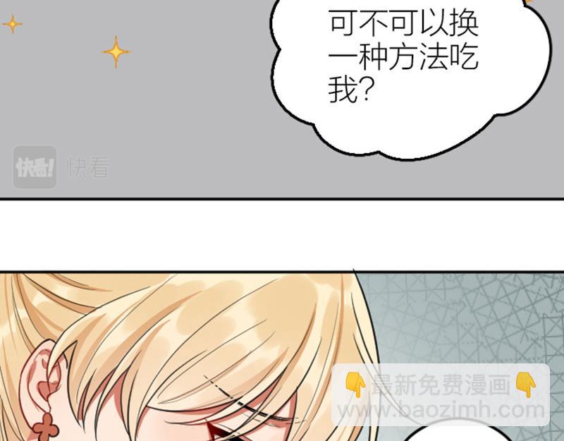 🍴降智小甜饼 第419-421 完结篇：永远爱你 第9页