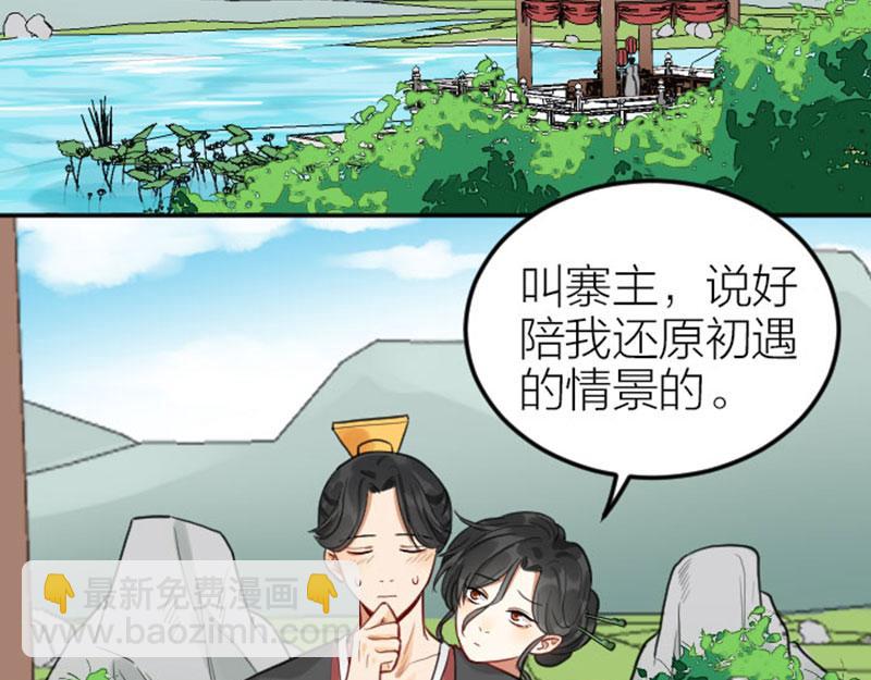 🍴降智小甜饼 番外3 撒娇 第11页