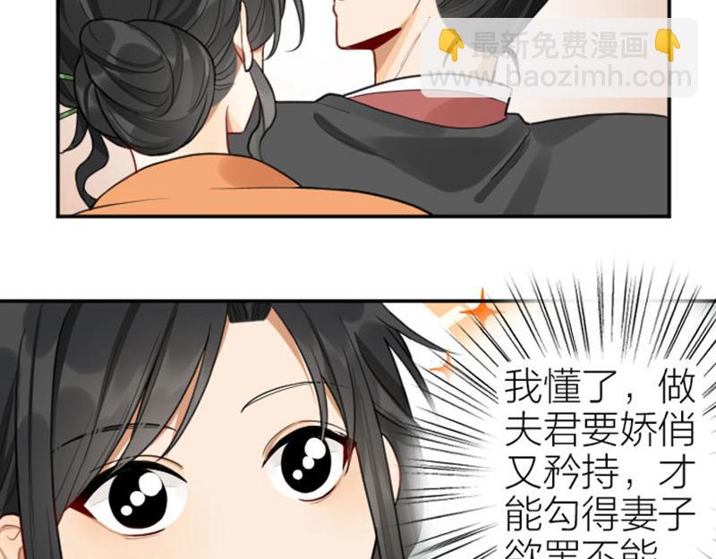 🍴降智小甜饼 番外3 撒娇 第15页