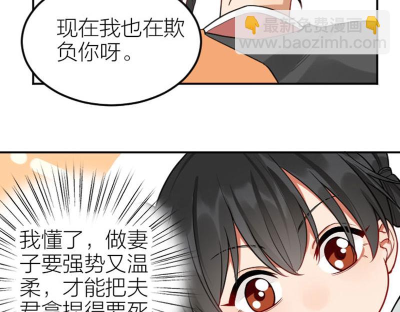 🍴降智小甜饼 番外3 撒娇 第17页
