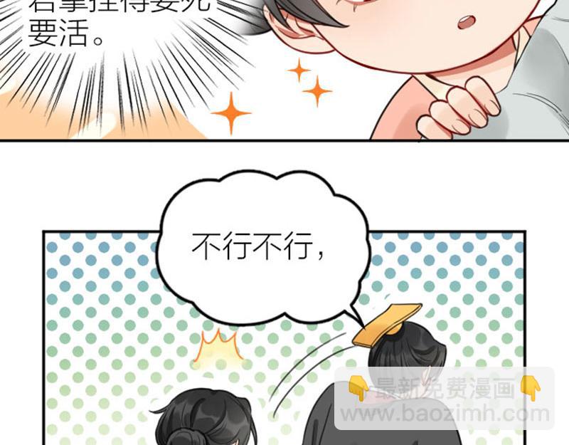 🍴降智小甜饼 番外3 撒娇 第18页
