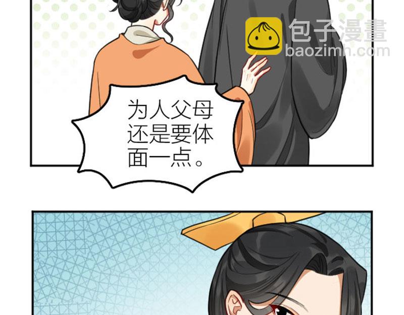 🍴降智小甜饼 番外3 撒娇 第19页